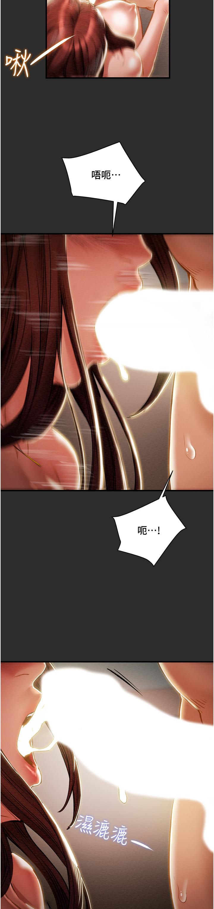 第67话-美丽多汁的鲍鱼 - 第25.jpg页