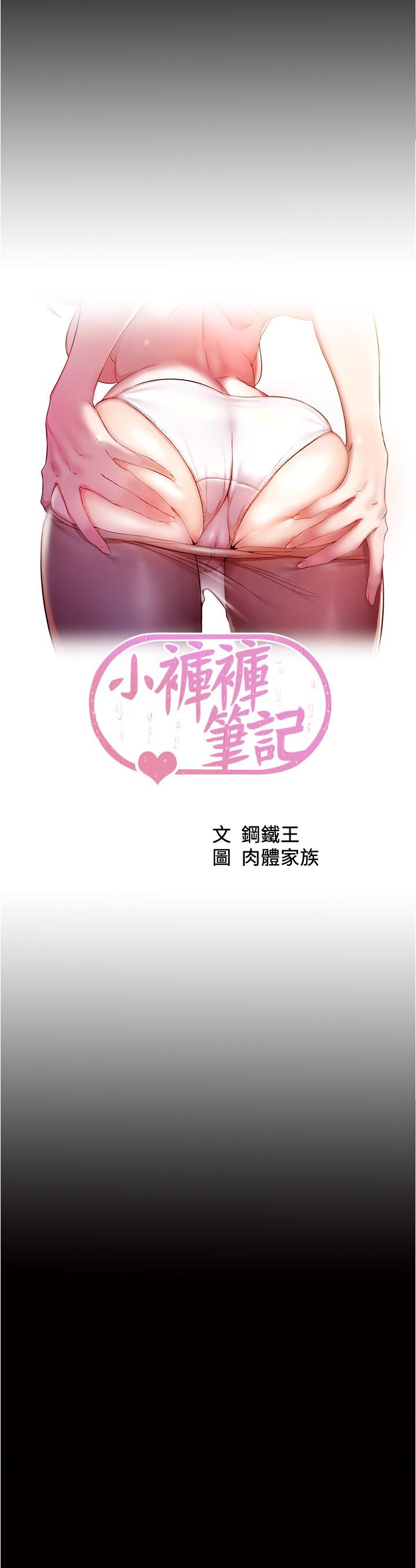 第35話-讓人無法自拔的快感 - 第3.jpg页