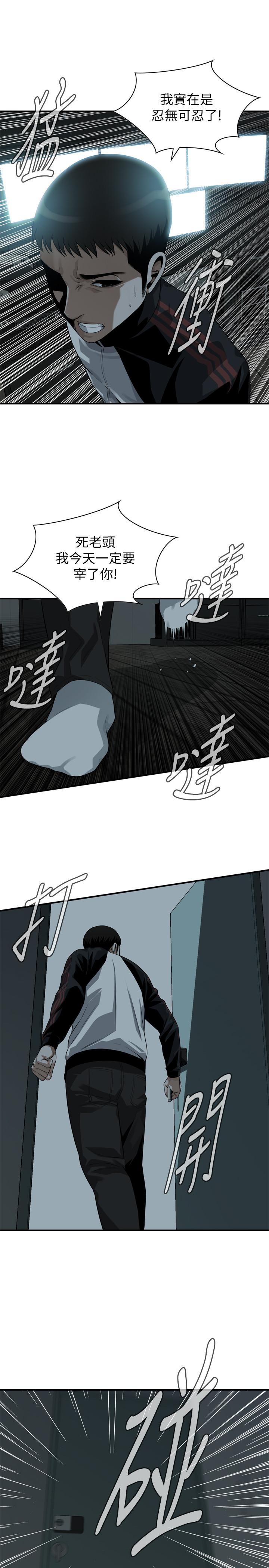 第204話(第3季)-給我開始爬 - 第9.jpg页
