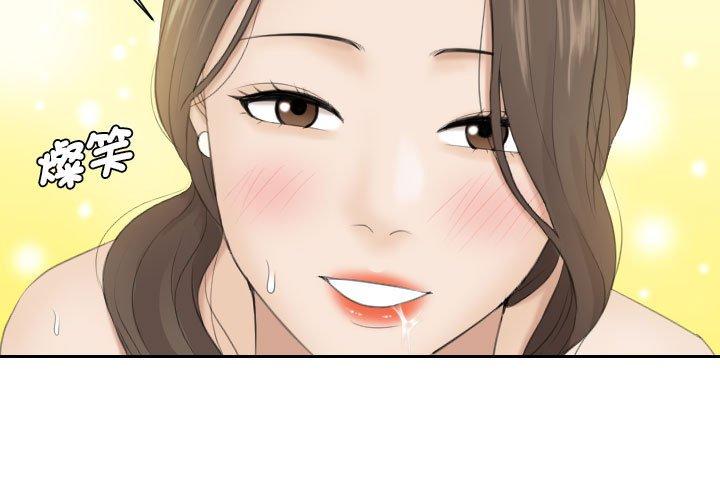 熟女都愛我 第5话 第3页