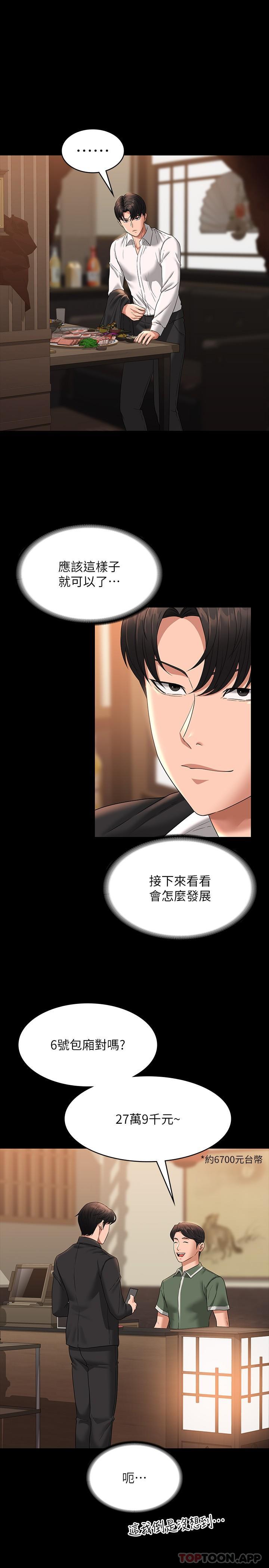 第71话-海莉变态的性癖 - 第24.jpg页