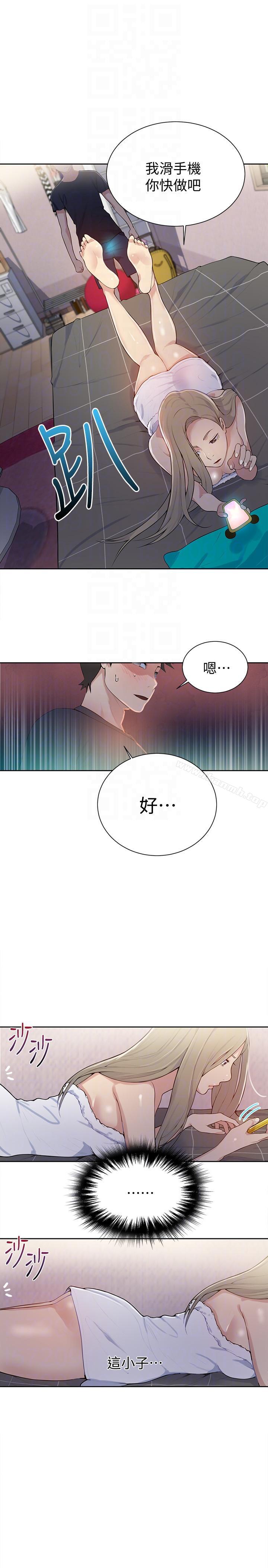 第8話-肌膚相親 - 第13.jpg页