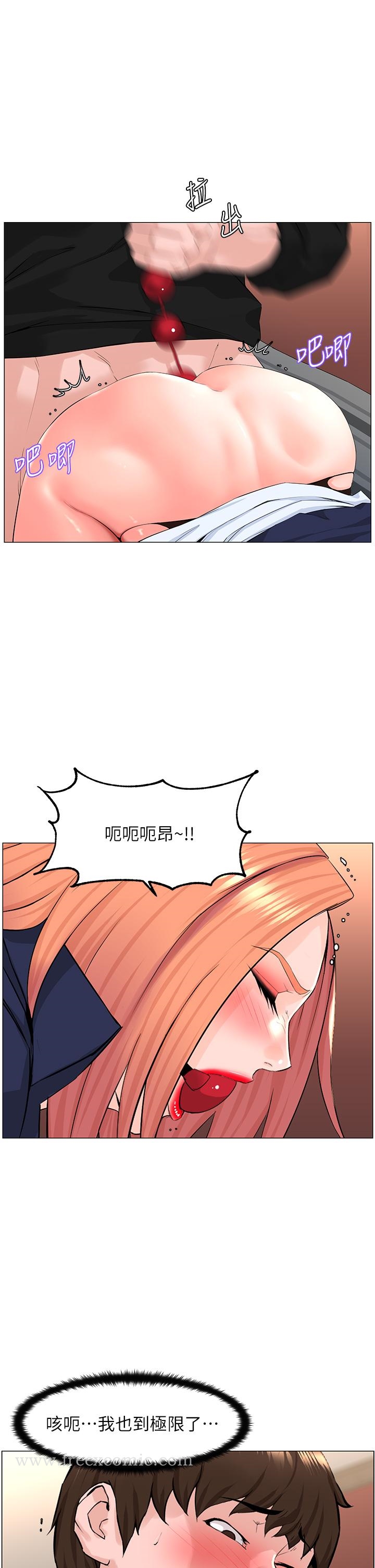 第63話-姐妹通吃 - 第7.jpg页