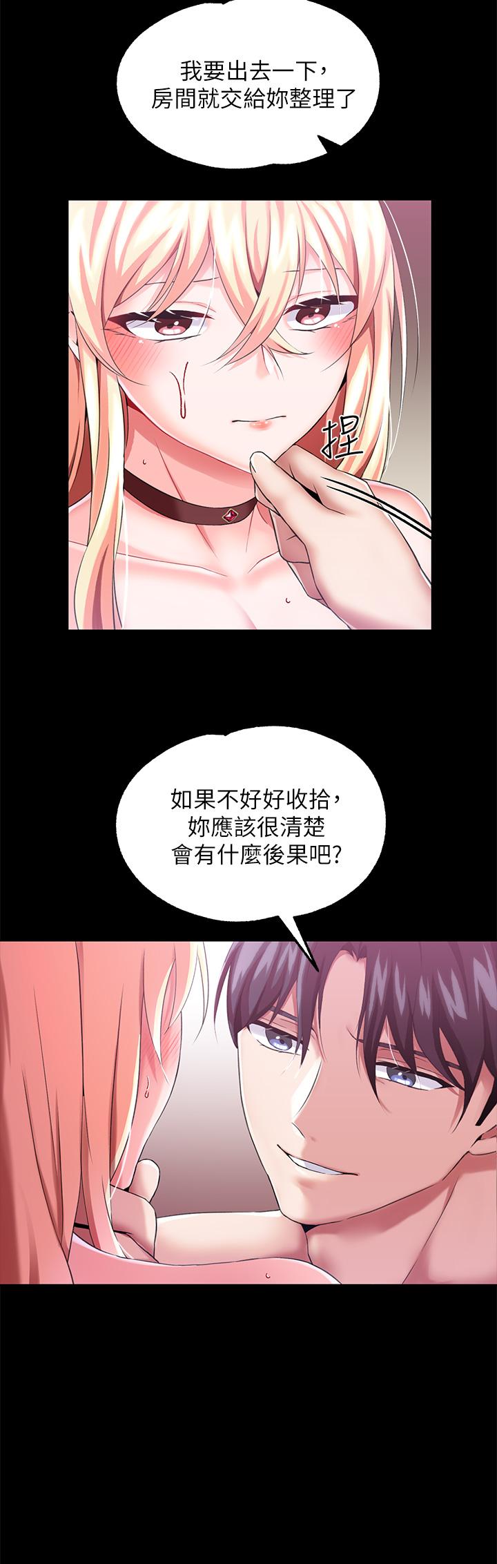第14话-精液就是我給你的禮物 - 第24.jpg页