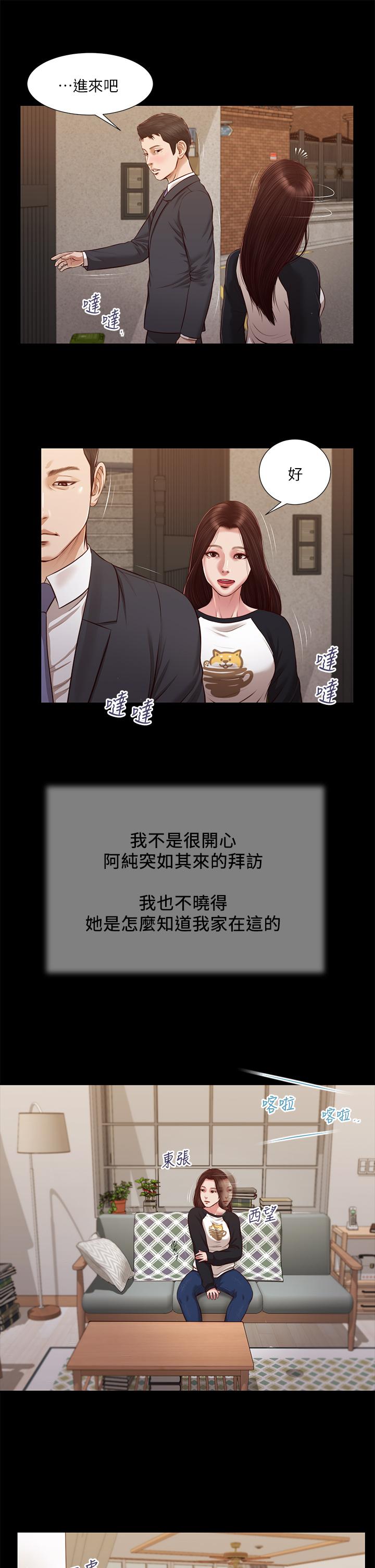 第118话-最终话-我们只是被情慾蒙蔽了双眼 - 第9.jpg页