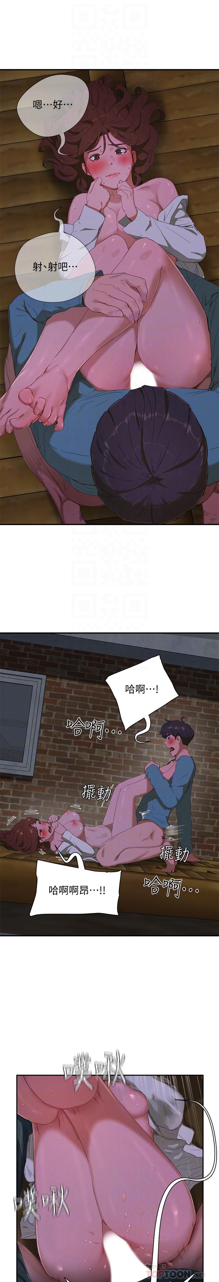 第13话-你們...做了？ - 第14.jpg页