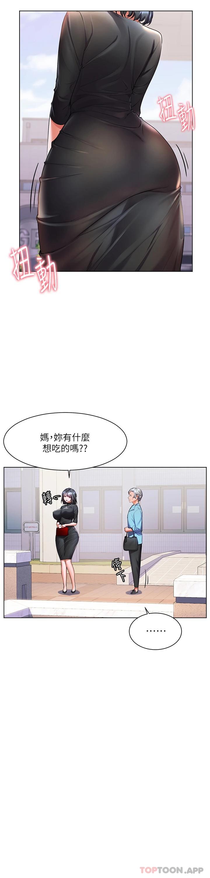 第31话-亚里躁动不安的身躯 - 第5.jpg页
