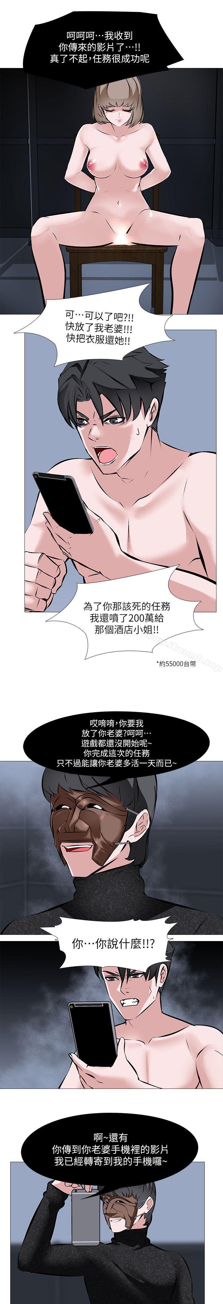 第3话 - 不放过你! - 第21.jpg页