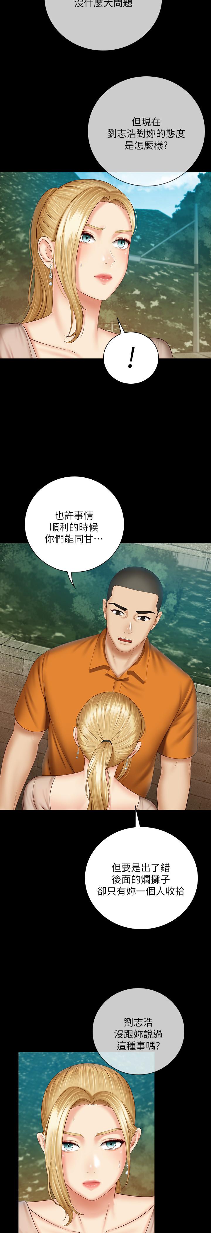 第50话-自己把内裤脱掉 - 第19.jpg页