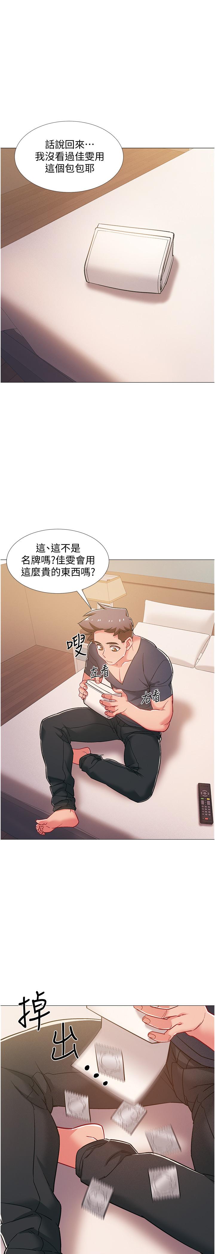 第39話-這次換我主動 - 第20.jpg页
