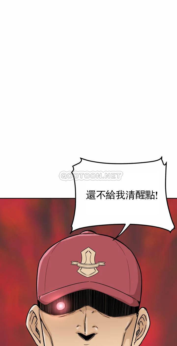 第1话-开启性爱的旅途 - 第38.jpg页