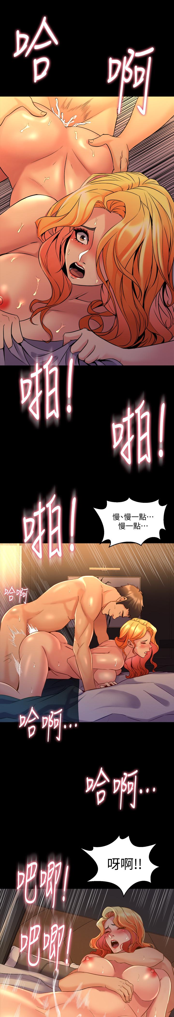 第23话 人妻的销魂滋味 - 第21.jpg页