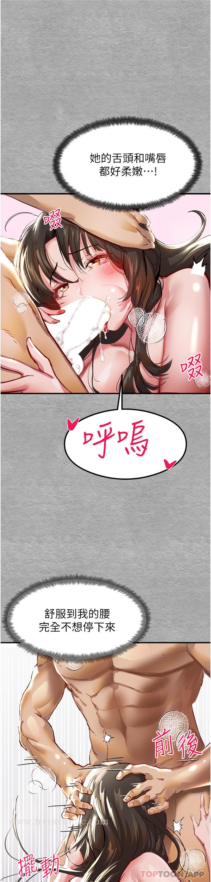 第3话-只射一个地方不够！ - 第59.jpg页