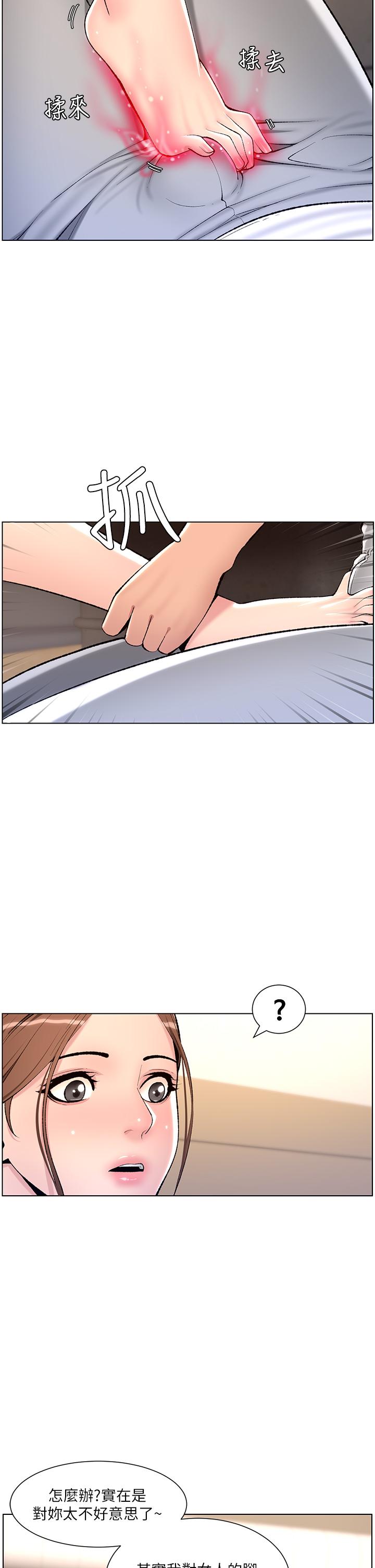 第14話-捆綁play初體驗 - 第9.jpg页