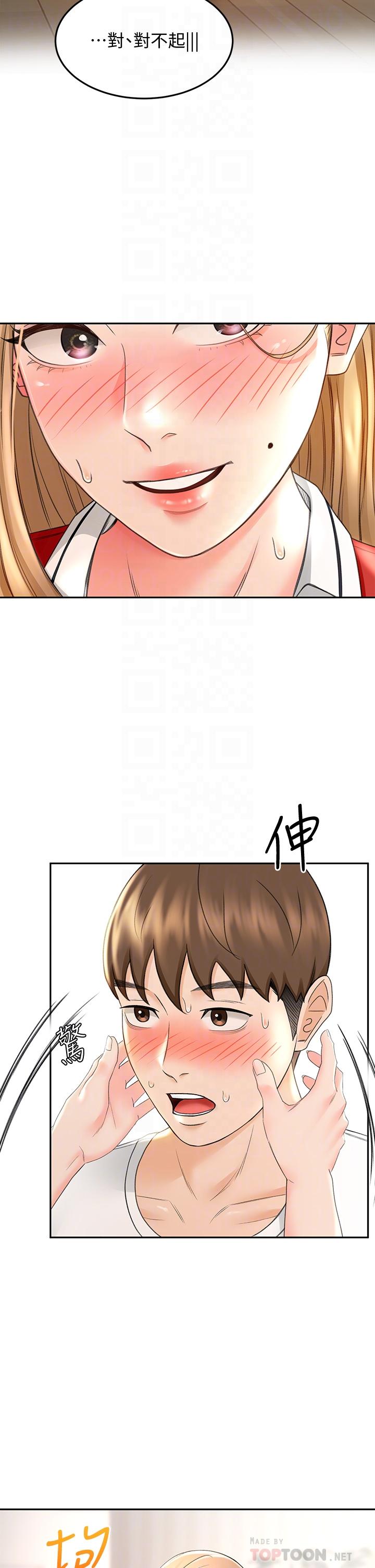 第10話-她特別的安慰方式 - 第6.jpg页