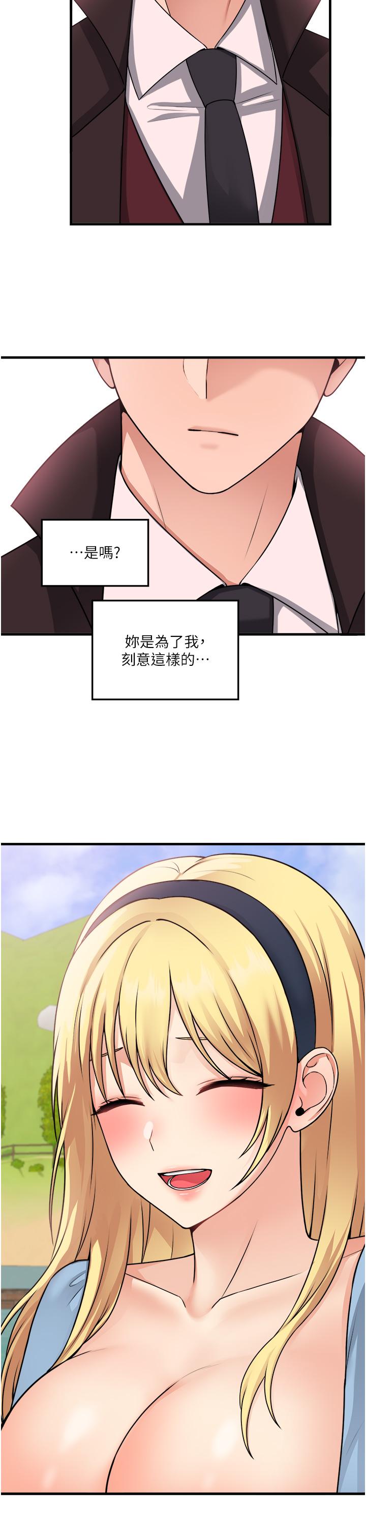 第58話-最終話-抖M女僕的心思 - 第27.jpg页