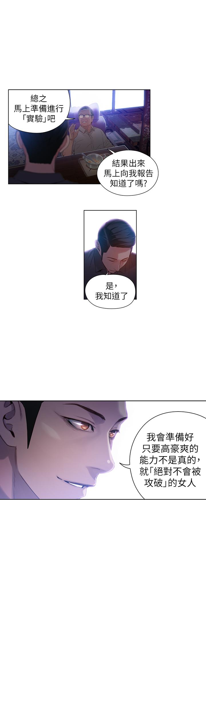 第40話-我們去沒人打擾的地方 - 第5.jpg页