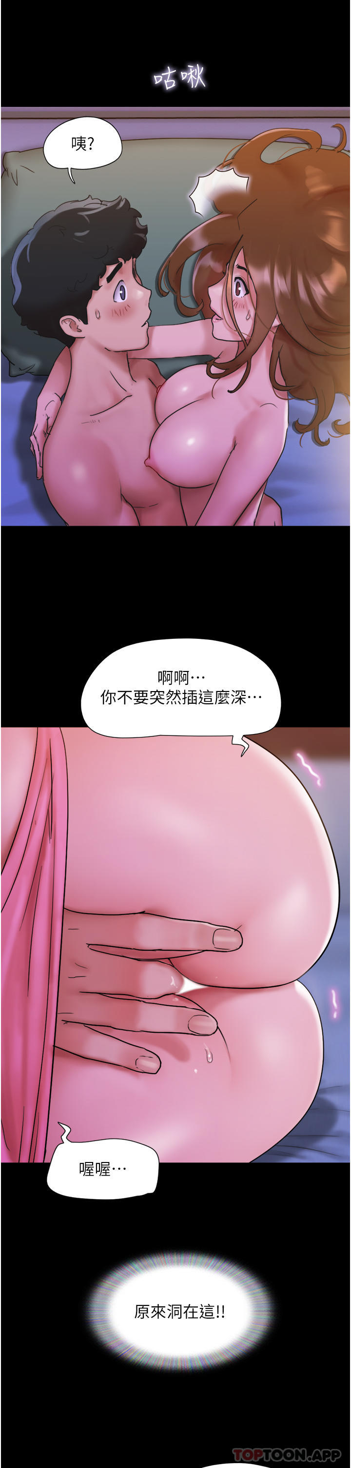 第2话-别戴套了，直接做吧… - 第21.jpg页