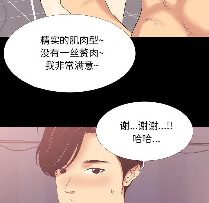 第 2 话 - 第52.jpg页