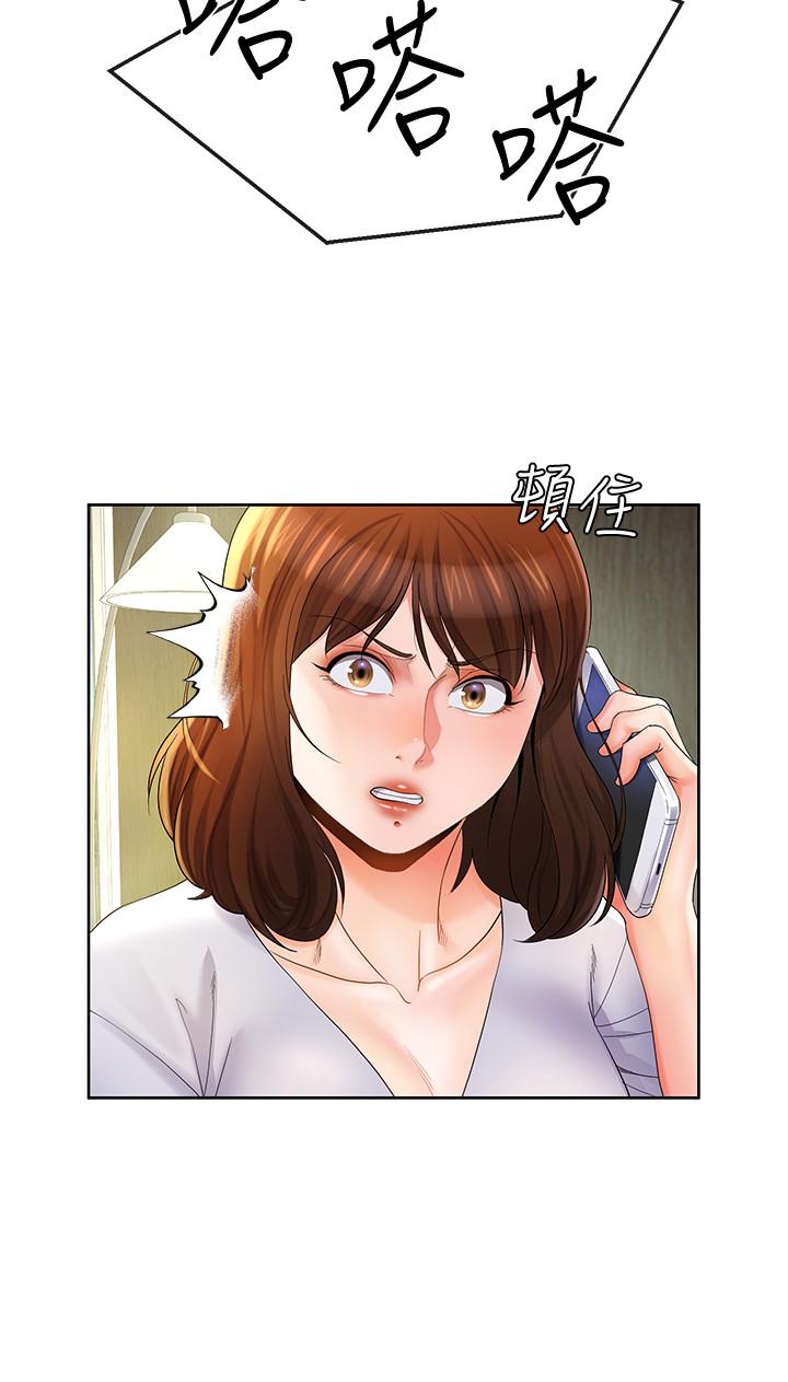 第22話-替男友還債 - 第15.jpg页
