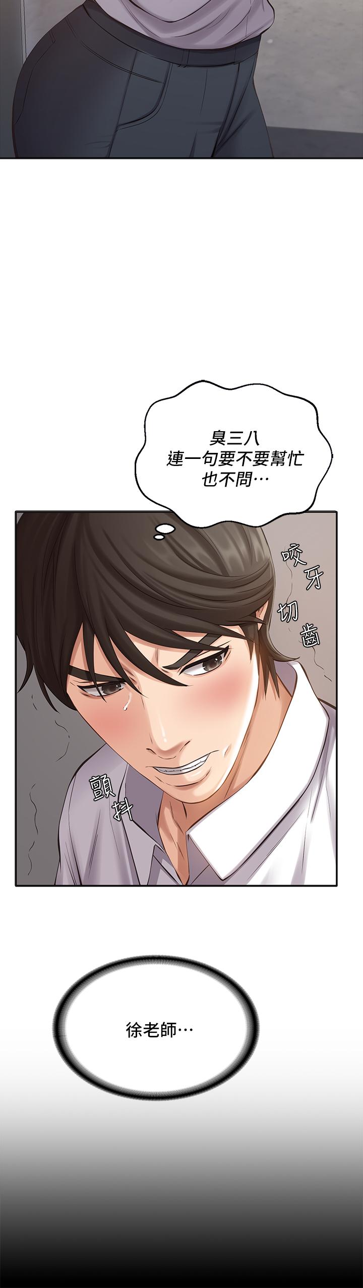 第1话-可操纵行为的神秘档案 - 第16.jpg页