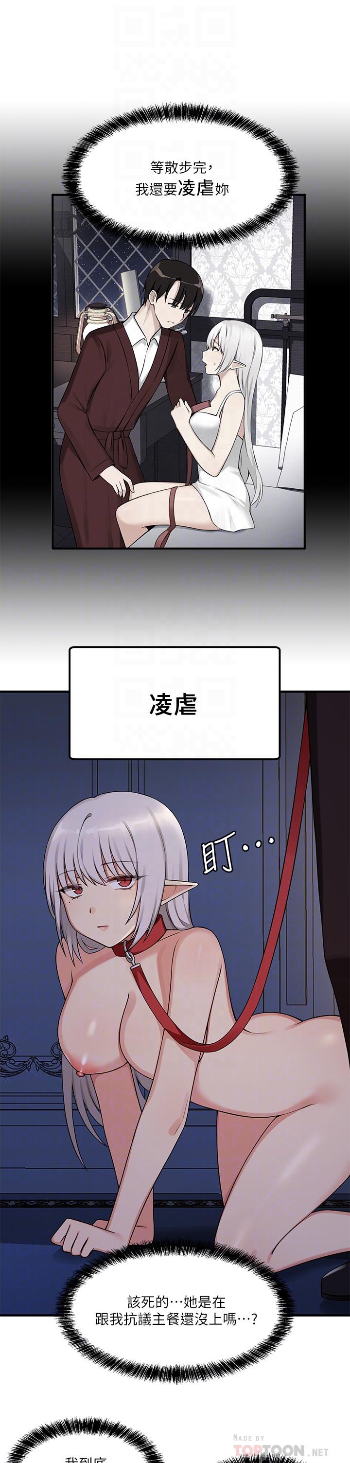 第4話-今天的表現我很滿意 - 第5.jpg页