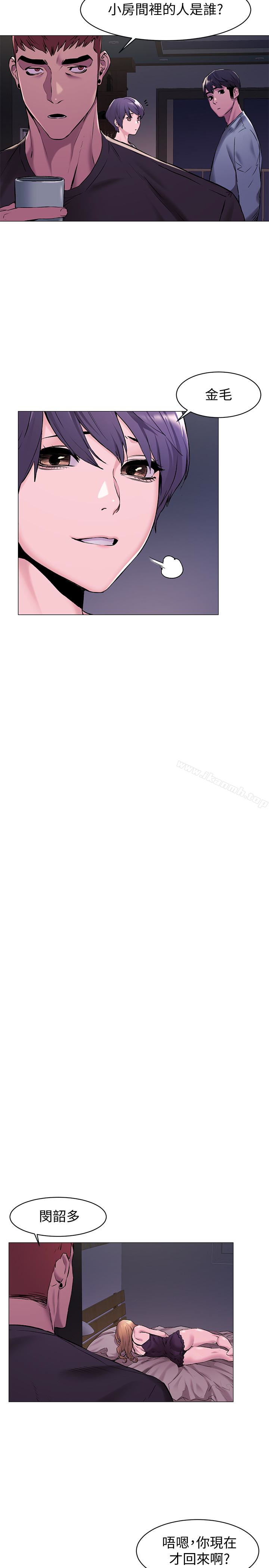 第64話-和韶多待在小小的浴缸裡 - 第13.jpg页