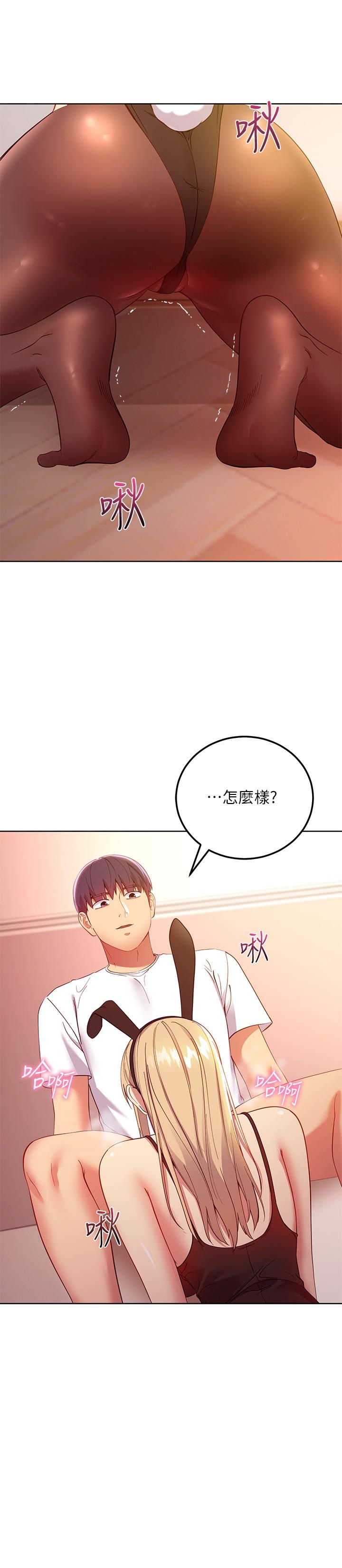 第110話-被碩宇的聖水祝福的生日 - 第5.jpg页