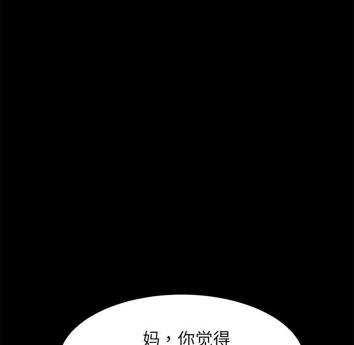 第27话 - 第85.jpg页