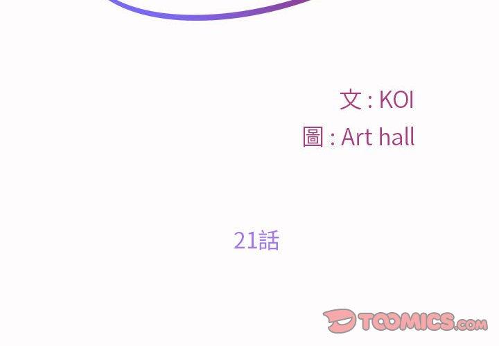 第21話 - 第2.jpg页