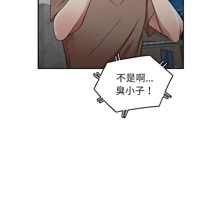 第1話 - 第75.jpg页