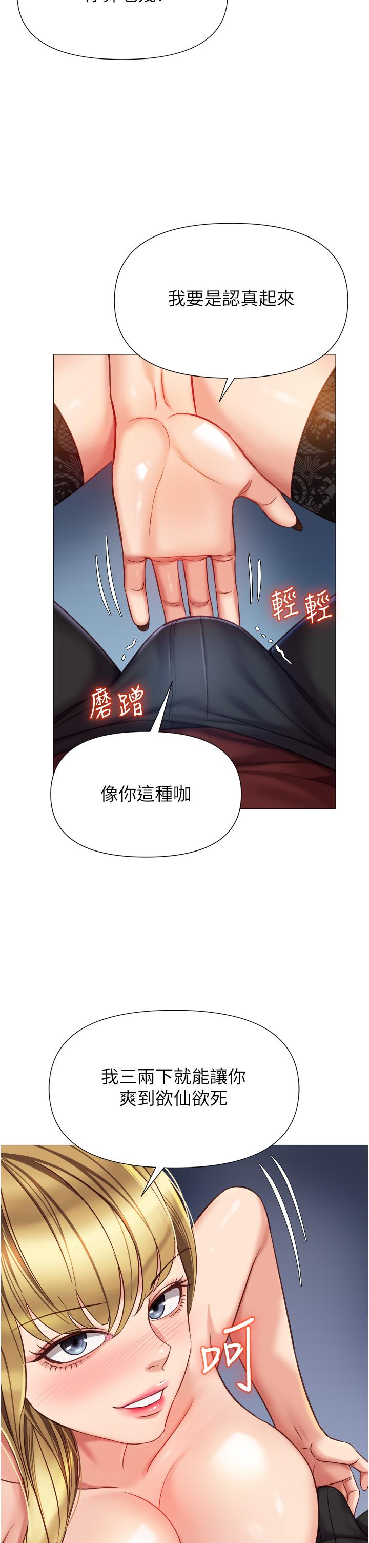 第80話-開發處女偶像 - 第15.jpg页