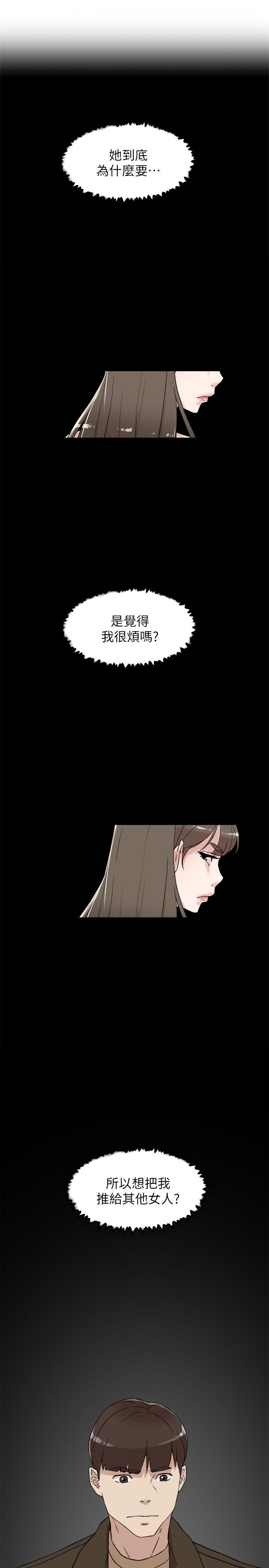 第86话-先嚐一下才有靈感 - 第3.jpg页