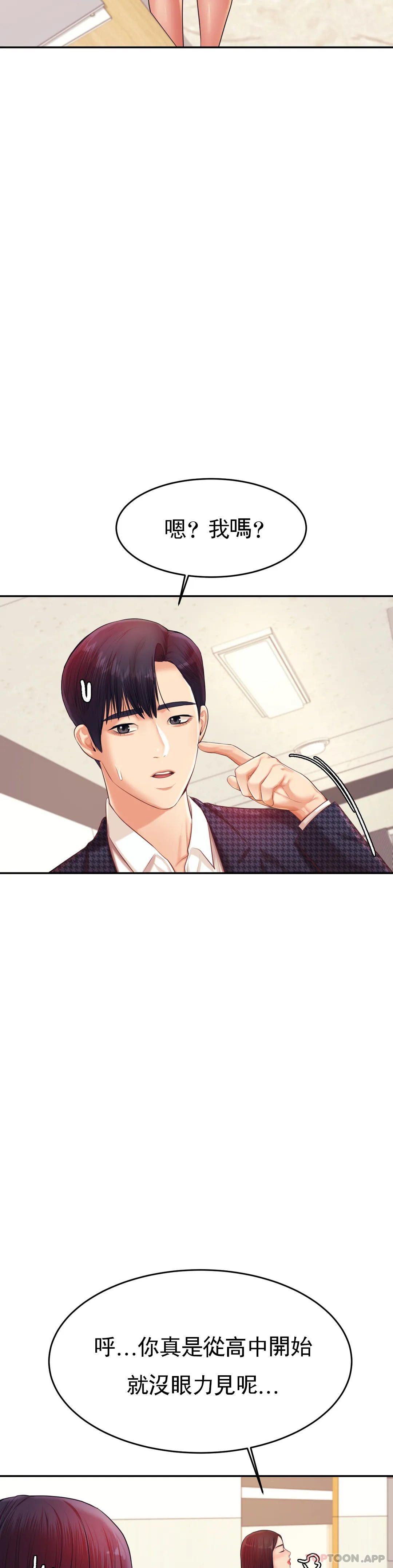 第14話-你醉了嗎？ - 第12.jpg页
