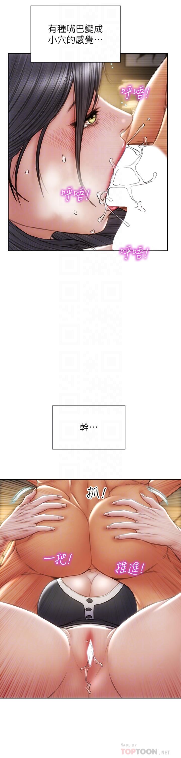 第35話-多喜歡我就含多深 - 第14.jpg页