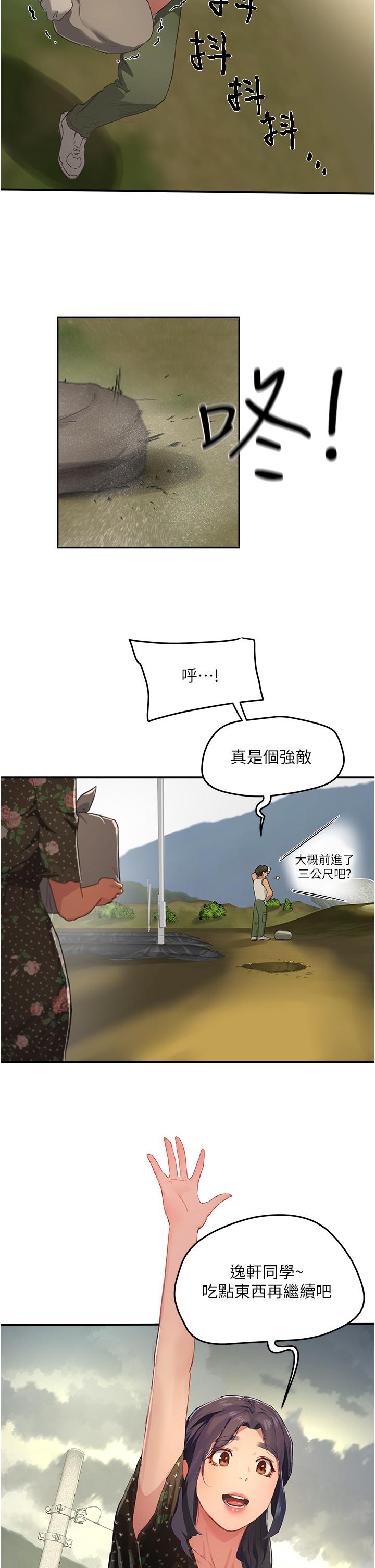 第30话-好冷，再靠過來一點 - 第2.jpg页