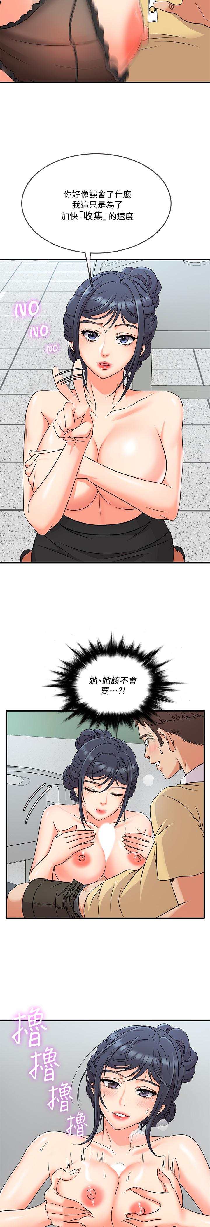 第3話-你可以再來一次吧 - 第9.jpg页
