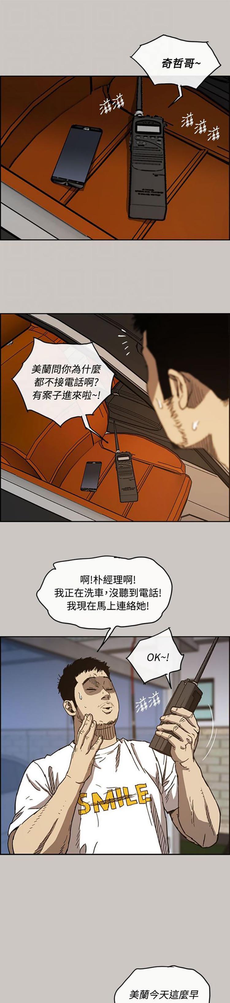 第 10 话 - 第26.jpg页