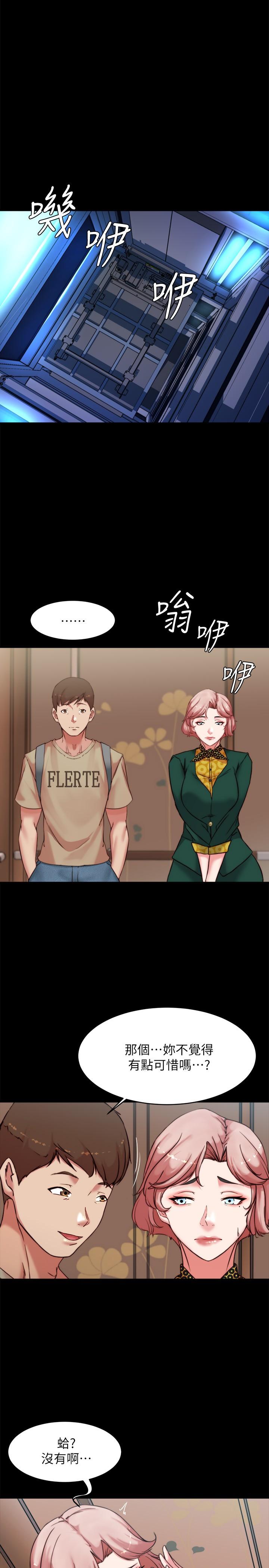 第103話-讓人燃起慾火的背影 - 第22.jpg页