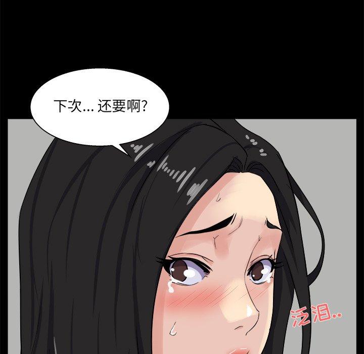 第 27 话 - 第88.jpg页