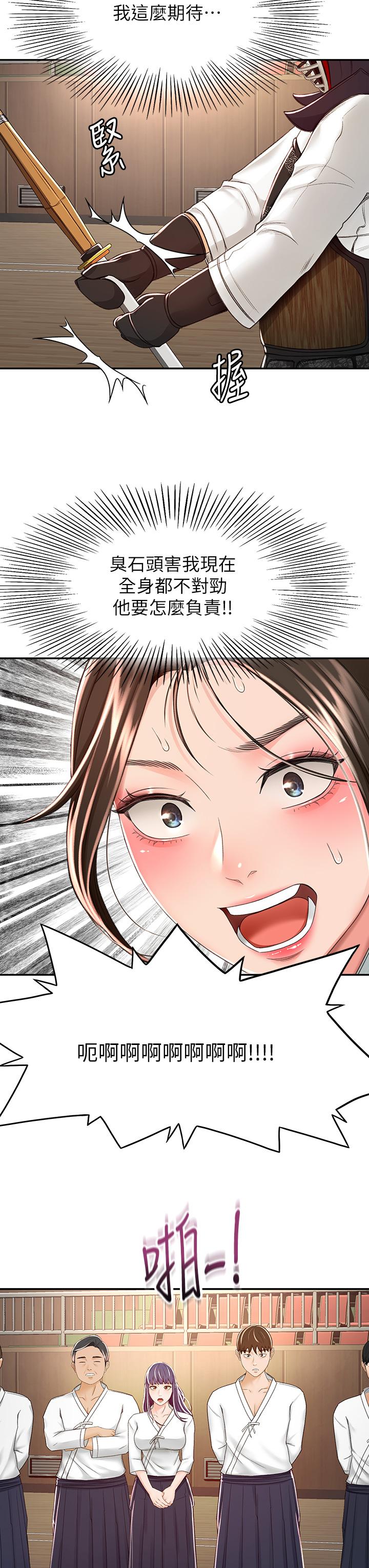 第49話-安撫發情的母狗 - 第19.jpg页