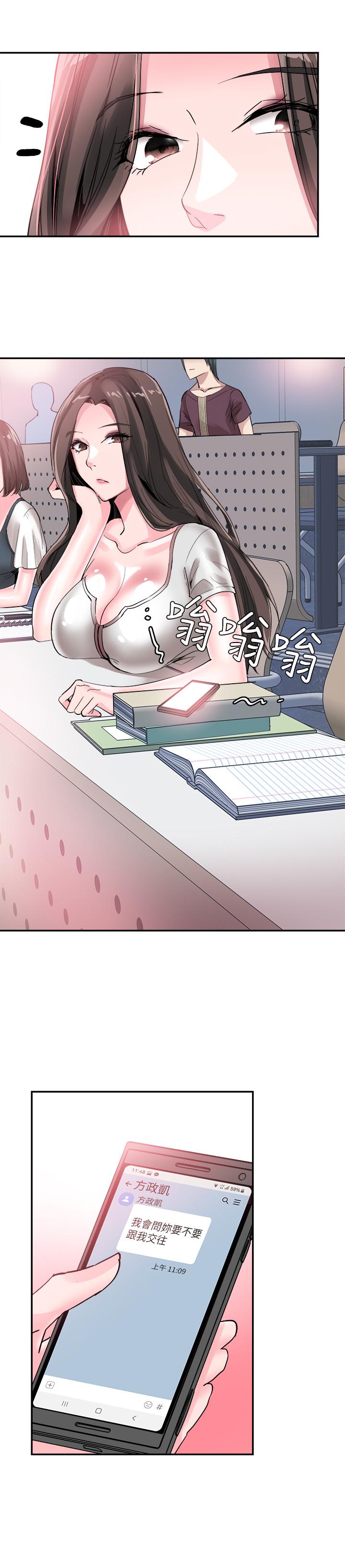第42话-偶遇被忘的一干二净的佳颖 - 第20.jpg页