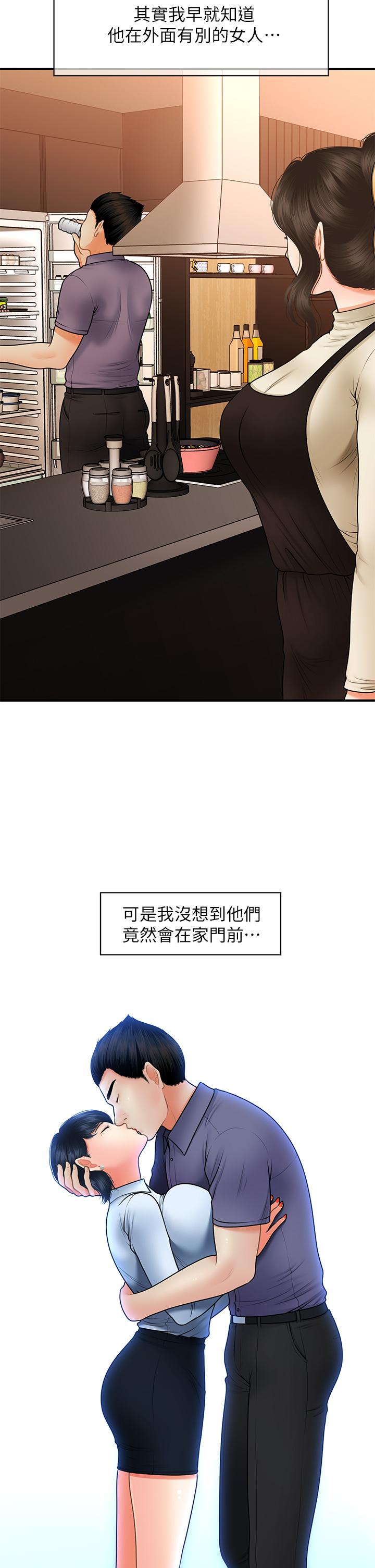 第46話-今晚，可以陪陪我嗎 - 第7.jpg页