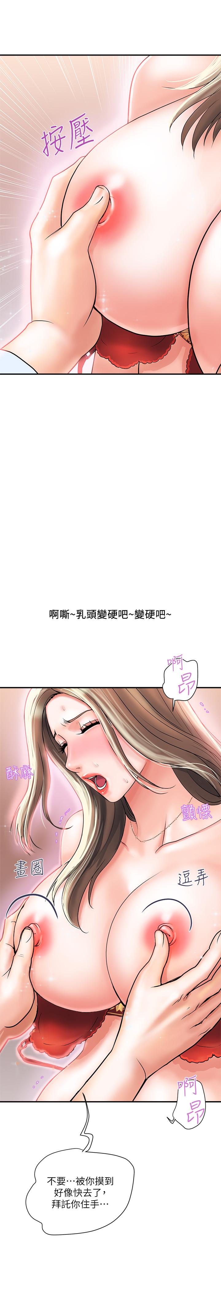 第5话-用淫蕩姿态求欢 - 第13.jpg页