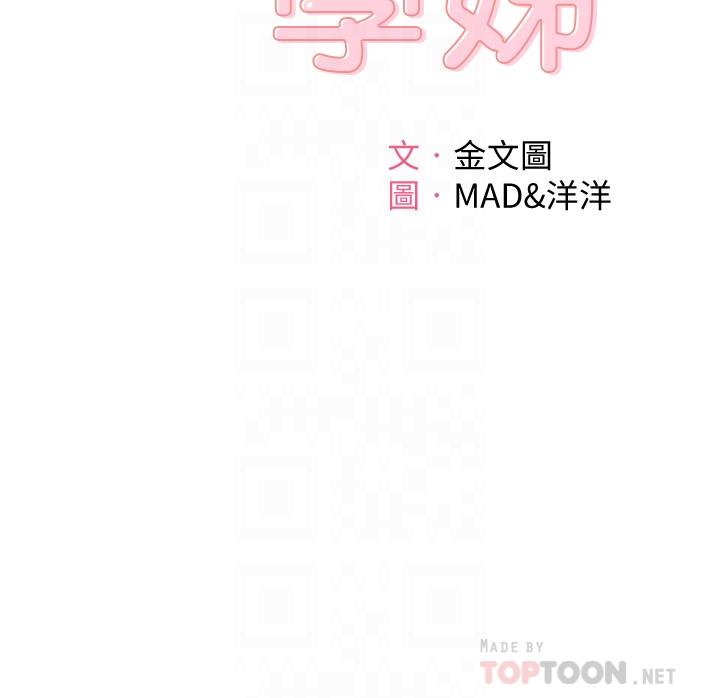 第15話-刺激本能的豐滿身材 - 第8.jpg页