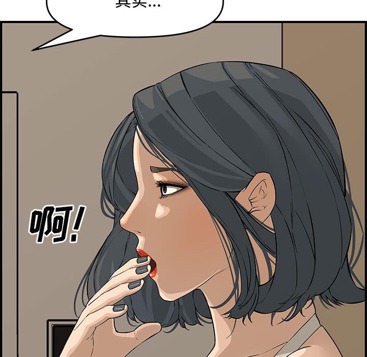 第 23 话 - 第96.jpg页