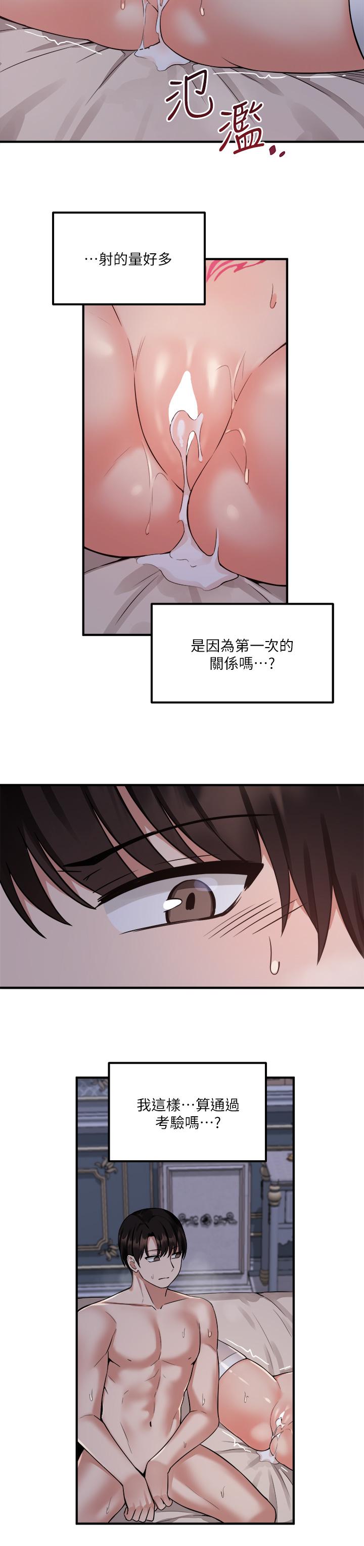 第22話-主人的太大了 - 第28.jpg页