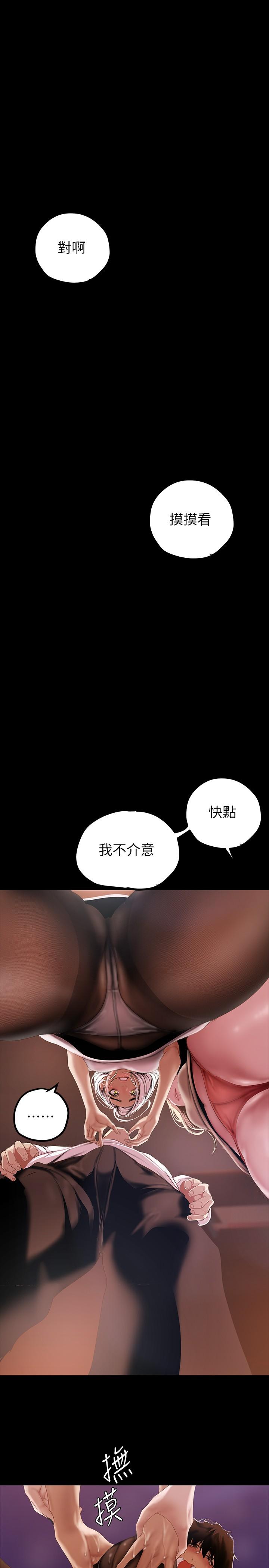 第134話-美庭組長誘惑力十足的要求 - 第5.jpg页