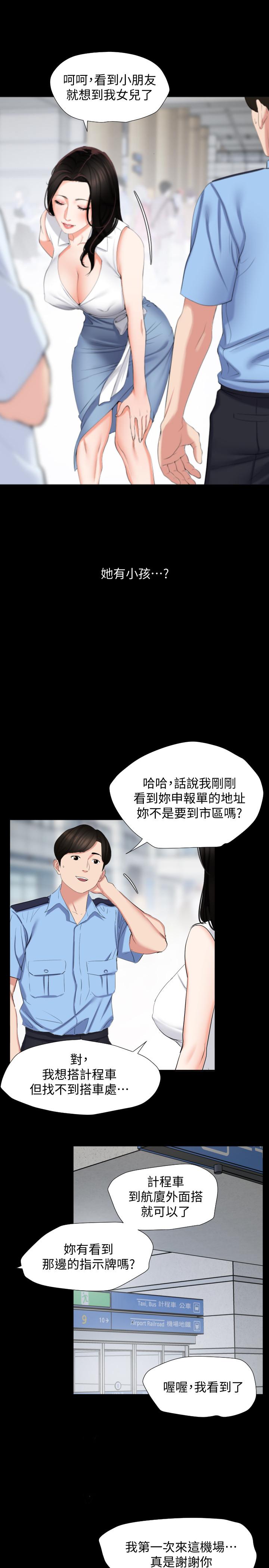 第1话-和老婆做爱时意淫别的女人 - 第15.jpg页