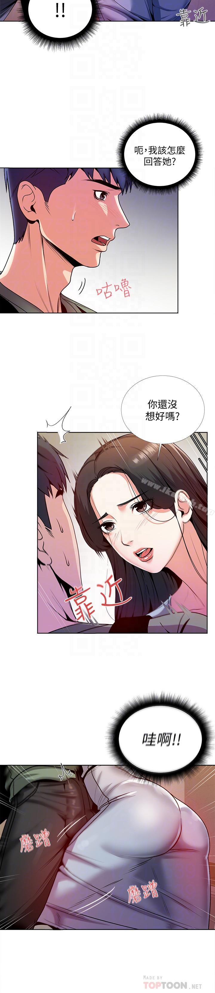 第7话- 恩惠姐的深喉咙 - 第6.jpg页